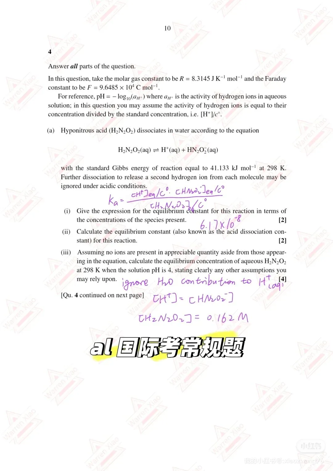 剑桥大一化学 tripos 2025 真题简析-第8张图片-四季读书网