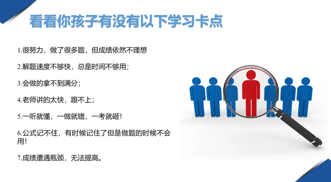 阿蔡老师聊中考,中考前20天,中等生最该抓什么?不是刷难题,而是抓基础题,中等题,做好错题订正,阿蔡老师免费提供一次咨询-第10张图片-四季读书网 阿蔡老师聊中考,中考前20天,中等生最该抓什么?不是刷难题,而是抓基础题,中等题,做好错题订正,阿蔡老师免费提供一次咨询-第10张图片-四季读书网