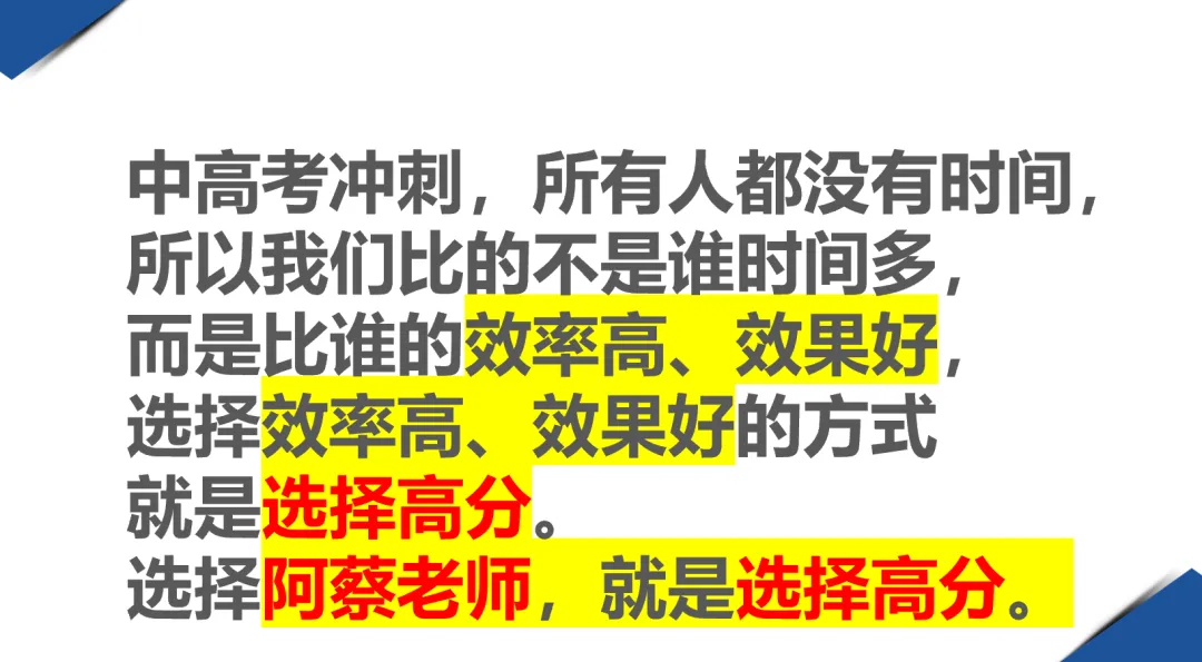 阿蔡老师聊中考,中考前20天,中等生最该抓什么?不是刷难题,而是抓基础题,中等题,做好错题订正,阿蔡老师免费提供一次咨询-第12张图片-四季读书网 阿蔡老师聊中考,中考前20天,中等生最该抓什么?不是刷难题,而是抓基础题,中等题,做好错题订正,阿蔡老师免费提供一次咨询-第12张图片-四季读书网