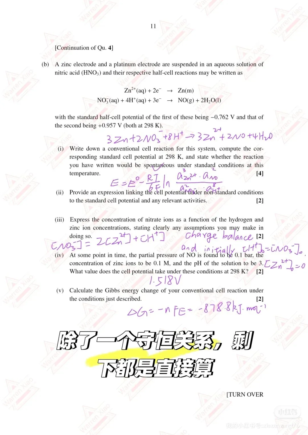 剑桥大一化学 tripos 2025 真题简析-第9张图片-四季读书网