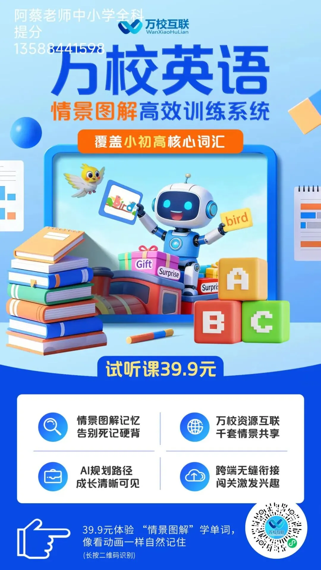 阿蔡老师聊中考,中考前20天,中等生最该抓什么?不是刷难题,而是抓基础题,中等题,做好错题订正,阿蔡老师免费提供一次咨询-第14张图片-四季读书网 阿蔡老师聊中考,中考前20天,中等生最该抓什么?不是刷难题,而是抓基础题,中等题,做好错题订正,阿蔡老师免费提供一次咨询-第14张图片-四季读书网