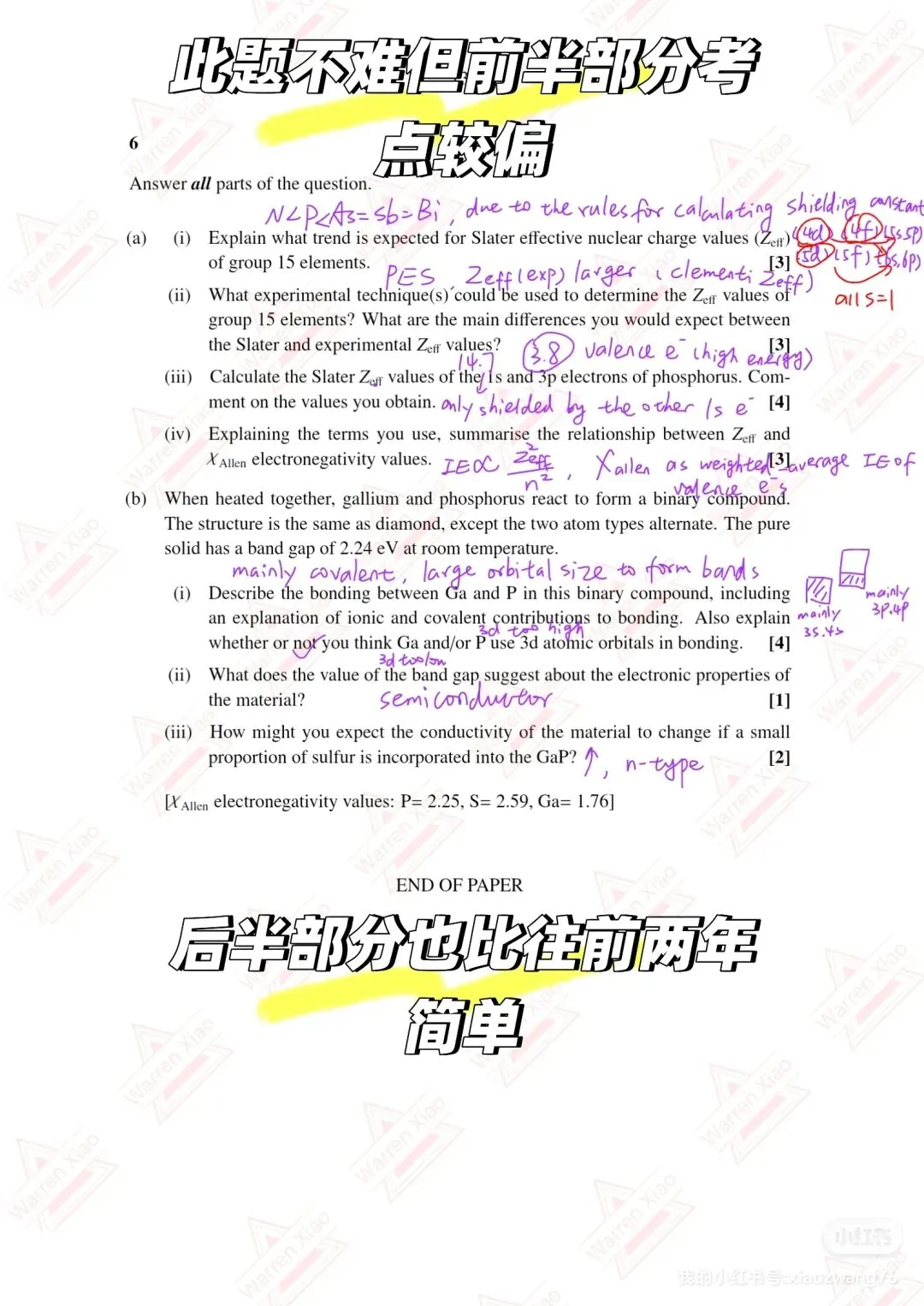剑桥大一化学 tripos 2025 真题简析-第11张图片-四季读书网