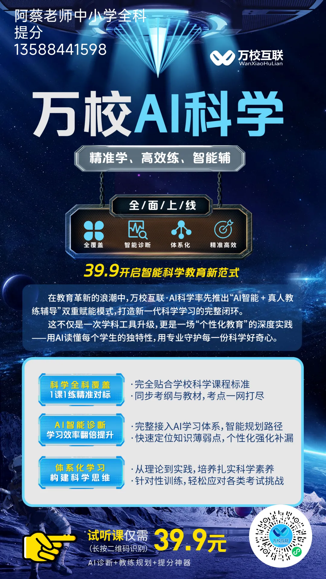 阿蔡老师聊中考,中考前20天,中等生最该抓什么?不是刷难题,而是抓基础题,中等题,做好错题订正,阿蔡老师免费提供一次咨询-第15张图片-四季读书网 阿蔡老师聊中考,中考前20天,中等生最该抓什么?不是刷难题,而是抓基础题,中等题,做好错题订正,阿蔡老师免费提供一次咨询-第15张图片-四季读书网
