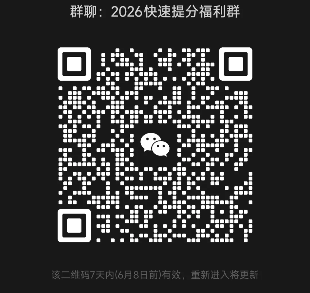 阿蔡老师聊中考,中考前20天,中等生最该抓什么?不是刷难题,而是抓基础题,中等题,做好错题订正,阿蔡老师免费提供一次咨询-第17张图片-四季读书网 阿蔡老师聊中考,中考前20天,中等生最该抓什么?不是刷难题,而是抓基础题,中等题,做好错题订正,阿蔡老师免费提供一次咨询-第17张图片-四季读书网
