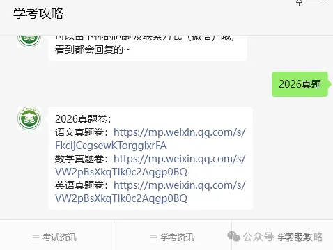 2026年春季高考/学考【语文】完整版真题卷+答案解析!-第1张图片-四季读书网 2026年春季高考/学考【语文】完整版真题卷+答案解析!-第1张图片-四季读书网