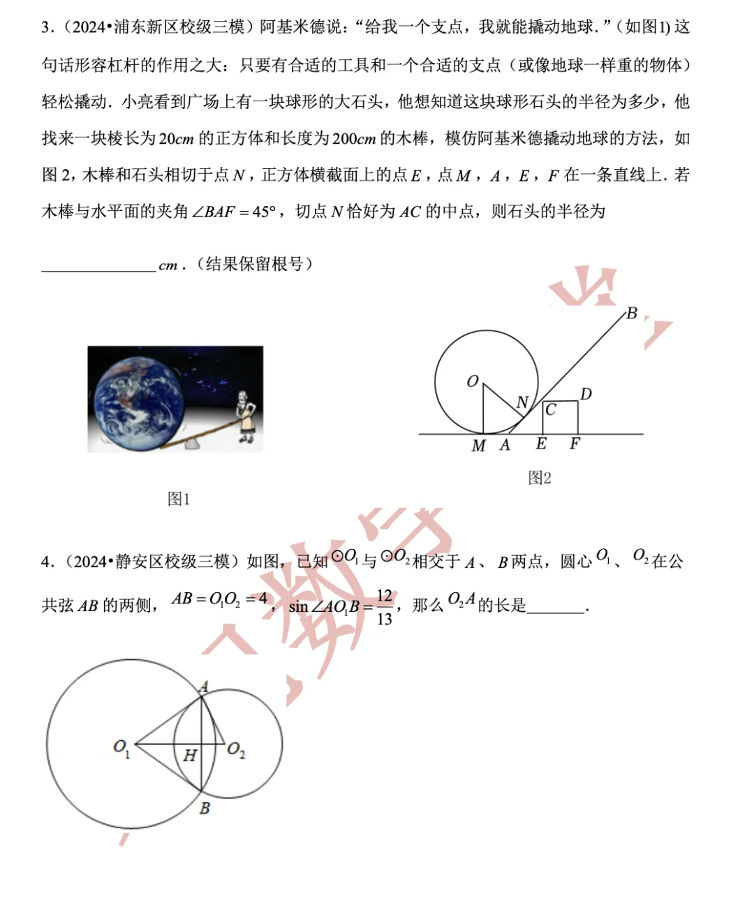 【上海中考数学】开放性命题与新定义问题(4)锐角三角比-第6张图片-四季读书网 【上海中考数学】开放性命题与新定义问题(4)锐角三角比-第6张图片-四季读书网