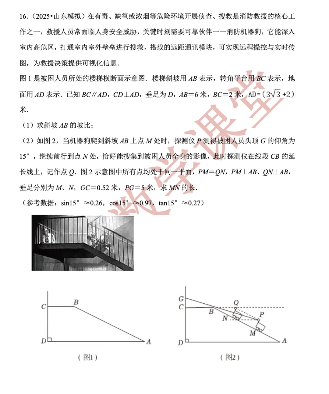 【上海中考数学】开放性命题与新定义问题(4)锐角三角比-第15张图片-四季读书网 【上海中考数学】开放性命题与新定义问题(4)锐角三角比-第15张图片-四季读书网