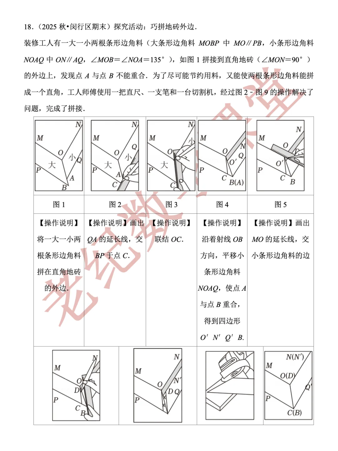 【上海中考数学】开放性命题与新定义问题(4)锐角三角比-第17张图片-四季读书网 【上海中考数学】开放性命题与新定义问题(4)锐角三角比-第17张图片-四季读书网
