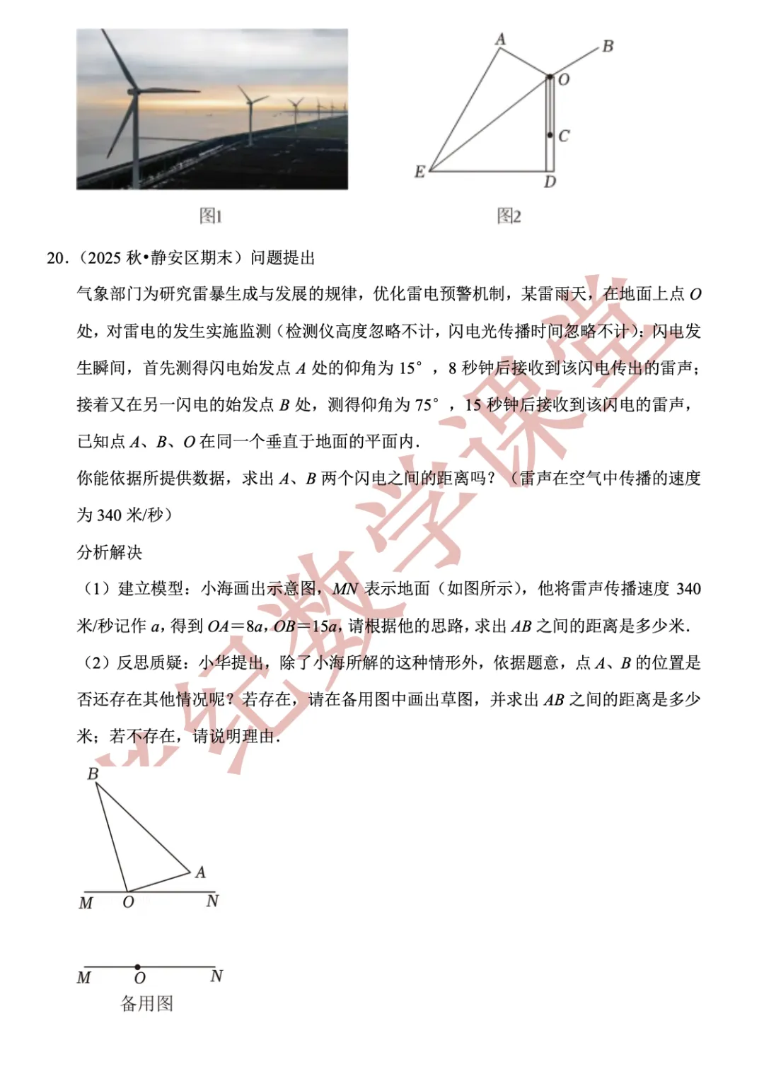 【上海中考数学】开放性命题与新定义问题(4)锐角三角比-第19张图片-四季读书网 【上海中考数学】开放性命题与新定义问题(4)锐角三角比-第19张图片-四季读书网
