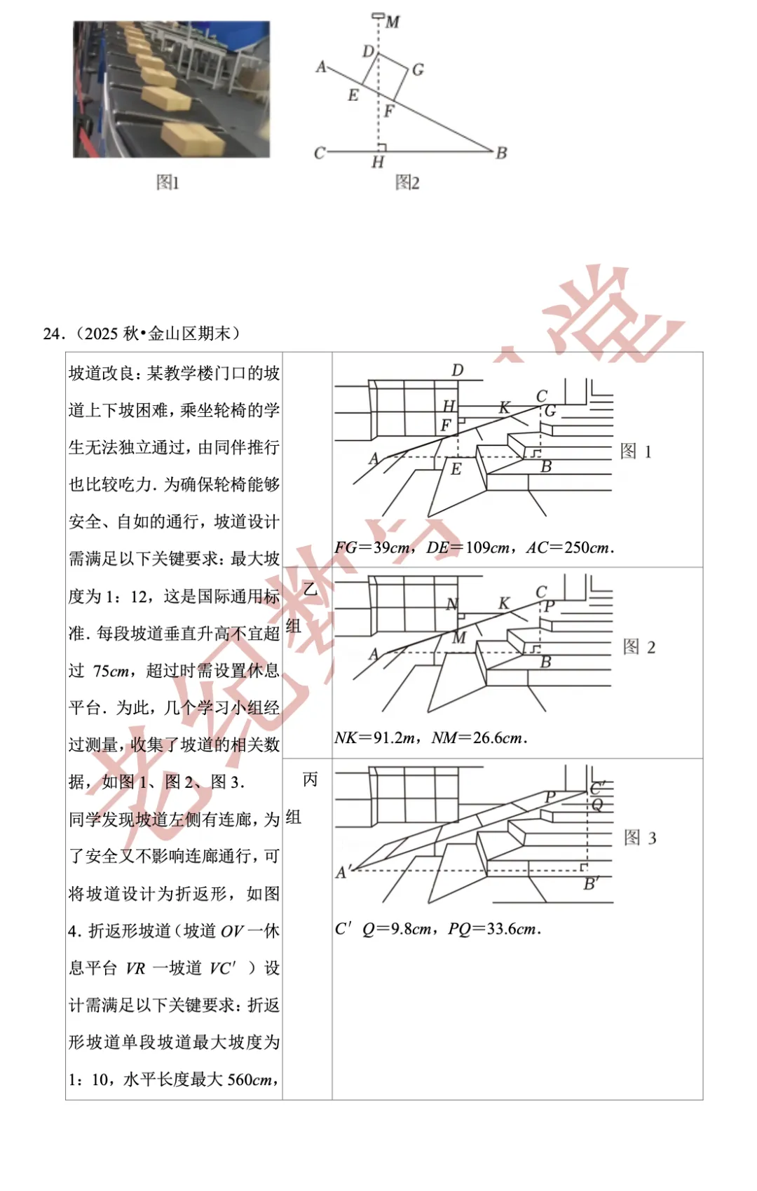 【上海中考数学】开放性命题与新定义问题(4)锐角三角比-第22张图片-四季读书网 【上海中考数学】开放性命题与新定义问题(4)锐角三角比-第22张图片-四季读书网