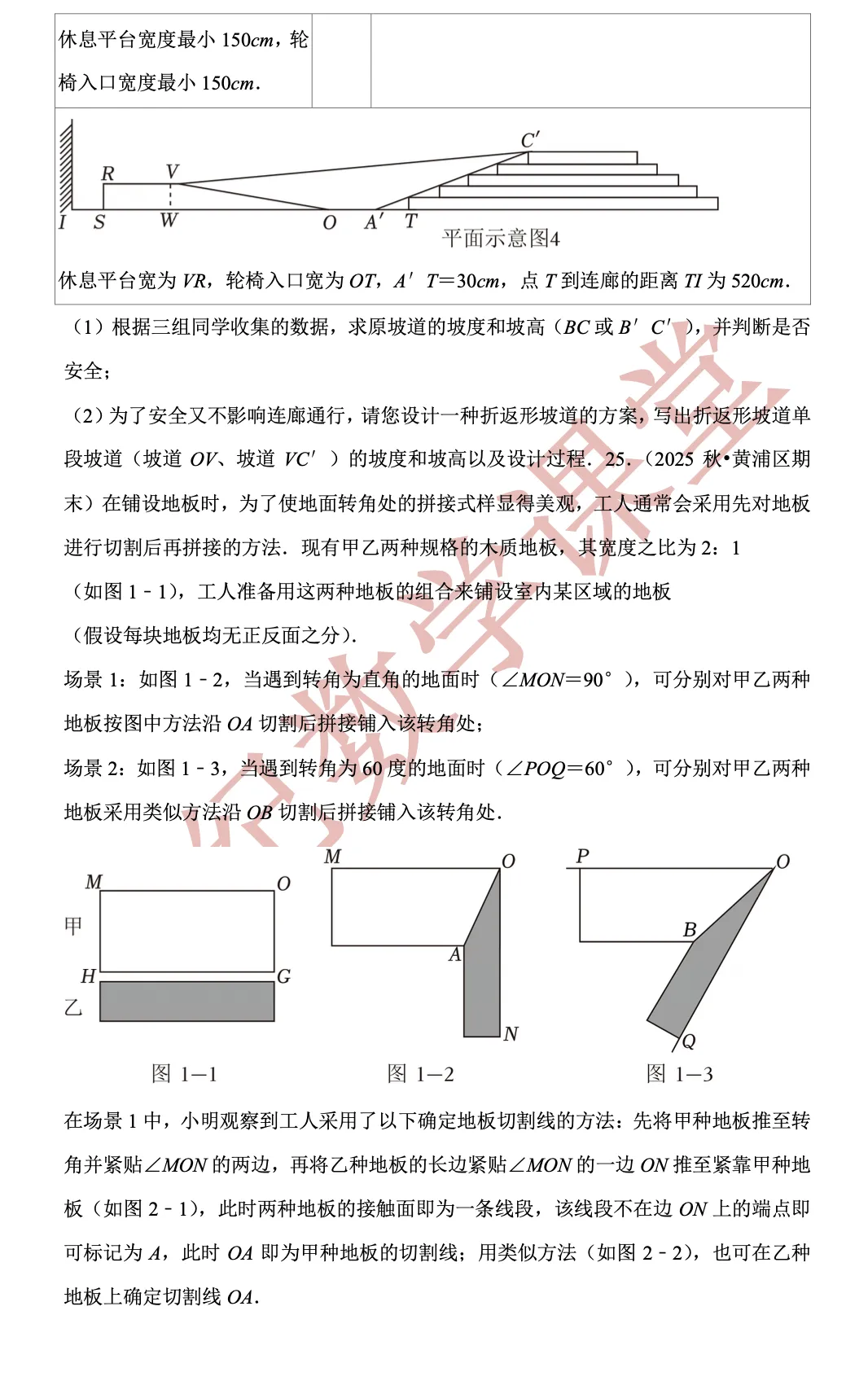 【上海中考数学】开放性命题与新定义问题(4)锐角三角比-第23张图片-四季读书网 【上海中考数学】开放性命题与新定义问题(4)锐角三角比-第23张图片-四季读书网