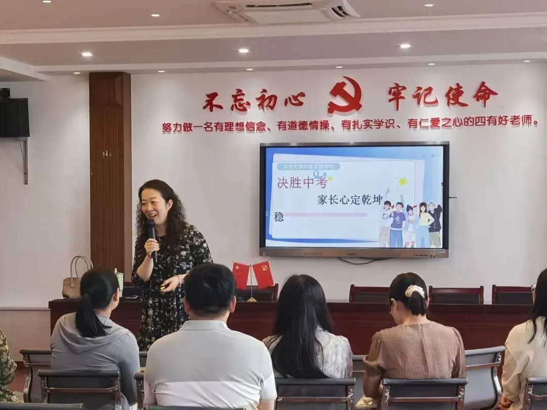【经纬东华·德育】决胜中考,家长心定乾坤稳——东华附校家长学校之九年级家长沙龙活动-第5张图片-四季读书网 【经纬东华·德育】决胜中考,家长心定乾坤稳——东华附校家长学校之九年级家长沙龙活动-第5张图片-四季读书网