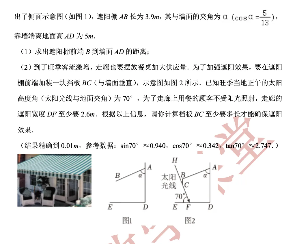 【上海中考数学】开放性命题与新定义问题(4)锐角三角比-第27张图片-四季读书网 【上海中考数学】开放性命题与新定义问题(4)锐角三角比-第27张图片-四季读书网