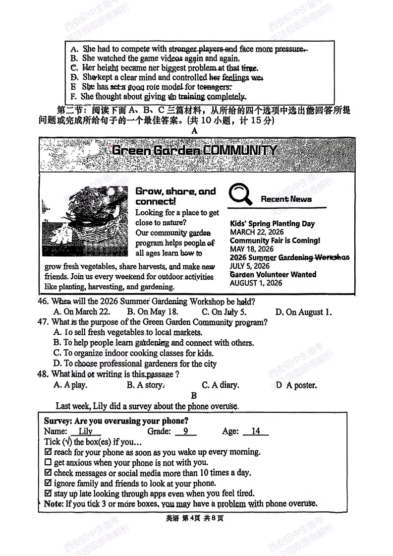 最新全科含答案!西安2026中考模拟:【高新一中】九年级六模考试【英语】免费下载-第10张图片-四季读书网