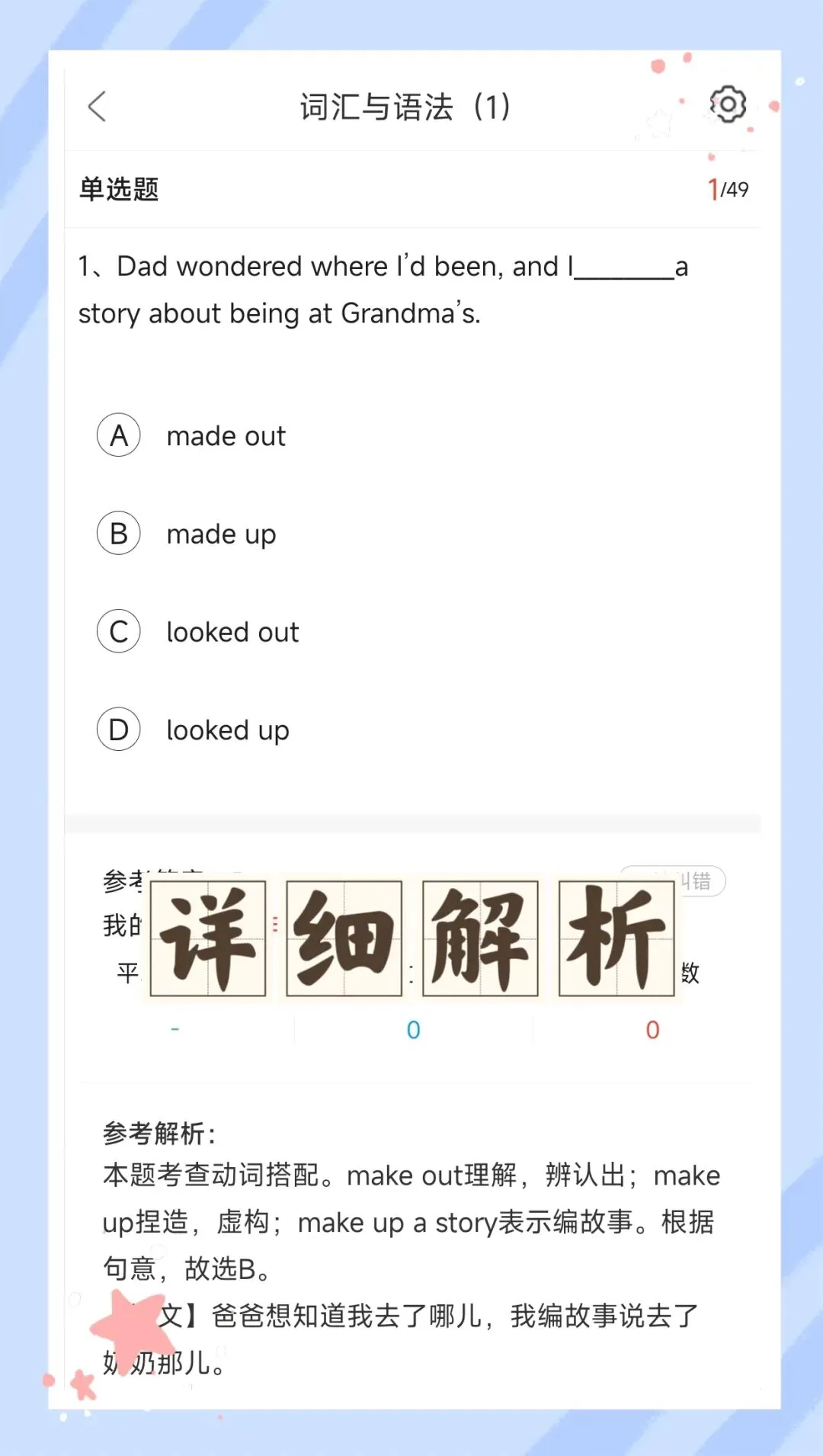 考前必刷!2026年安徽学士学位英语考试题库!【章节练习+历年真题+试卷+冲刺试卷+考前点题】-第3张图片-四季读书网 考前必刷!2026年安徽学士学位英语考试题库!【章节练习+历年真题+试卷+冲刺试卷+考前点题】-第3张图片-四季读书网