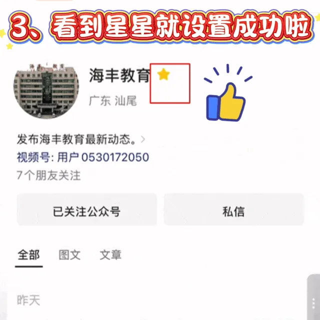 海丰举办2026年中考志愿填报现场咨询会-第7张图片-四季读书网 海丰举办2026年中考志愿填报现场咨询会-第7张图片-四季读书网