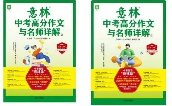 中考作文素材来了,人民日报社出版-第5张图片-四季读书网 中考作文素材来了,人民日报社出版-第5张图片-四季读书网