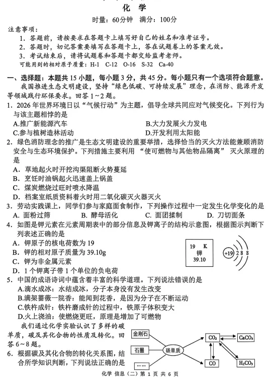 2026年湖南邵东市中考二模试卷(试卷+答案)-第2张图片-四季读书网