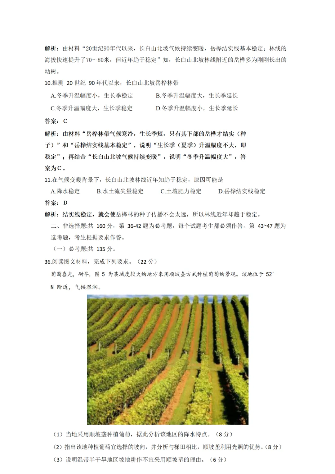 2020年高考地理试卷(广东卷) 原卷+解析卷(可打印)-第8张图片-四季读书网