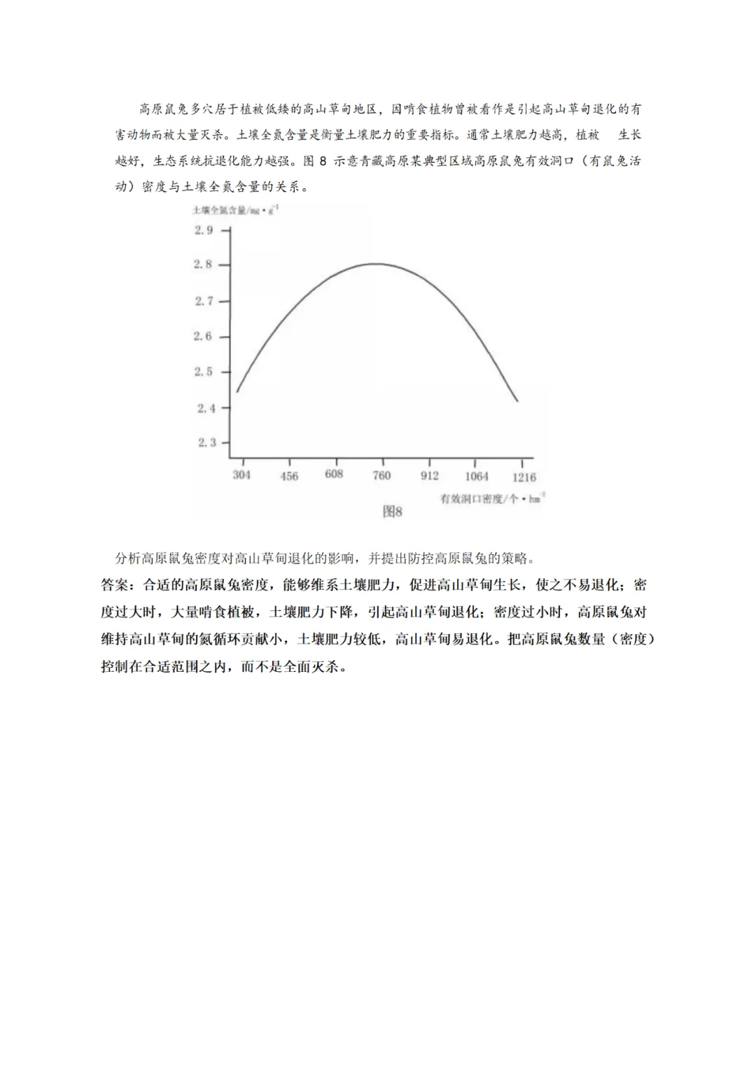 2020年高考地理试卷(广东卷) 原卷+解析卷(可打印)-第10张图片-四季读书网
