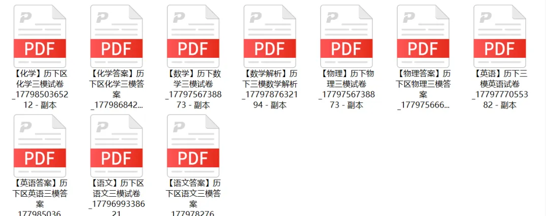 收藏!济南历下区三模试卷+答案!-第1张图片-四季读书网 收藏!济南历下区三模试卷+答案!-第1张图片-四季读书网