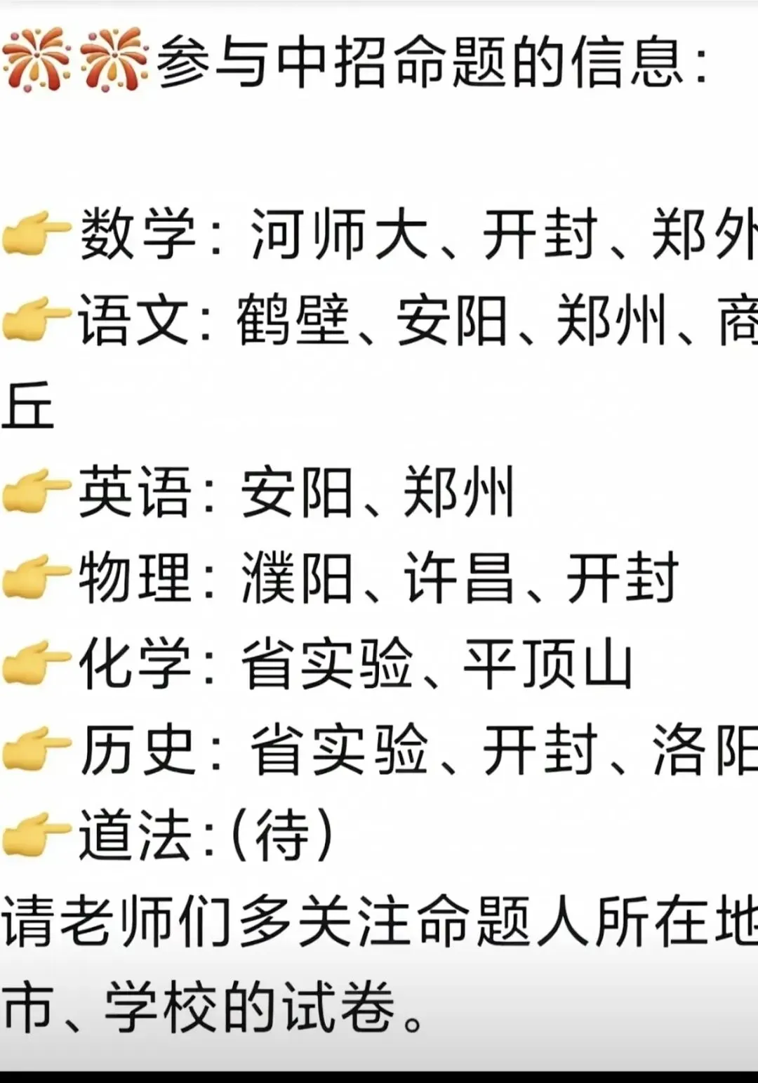 2026河南中考数学——突然消失的数学老师-第1张图片-四季读书网 2026河南中考数学——突然消失的数学老师-第1张图片-四季读书网