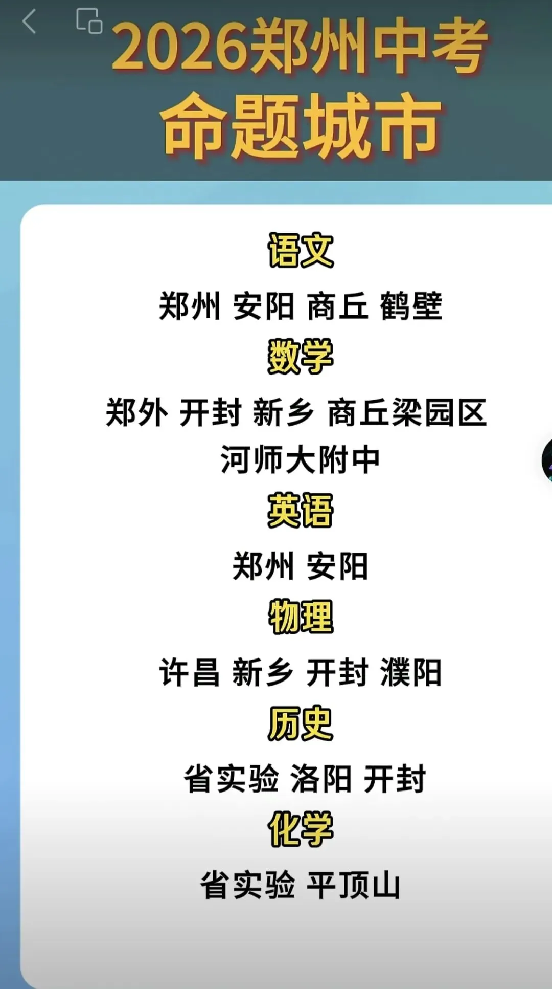 2026河南中考数学——突然消失的数学老师-第2张图片-四季读书网 2026河南中考数学——突然消失的数学老师-第2张图片-四季读书网