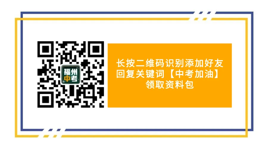 倒计时!福州中考自招报名即将截至,这些步骤千万别漏!-第14张图片-四季读书网