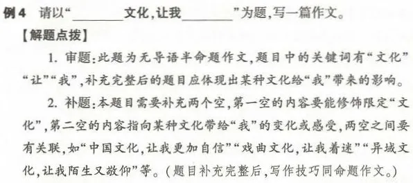 【学习资料】初中段 人教版 语文 中考知识 写作知识 作文——小作文 冲刺 常考题目 重点知识讲解及考点解析-第6张图片-四季读书网 【学习资料】初中段 人教版 语文 中考知识 写作知识 作文——小作文 冲刺 常考题目 重点知识讲解及考点解析-第6张图片-四季读书网