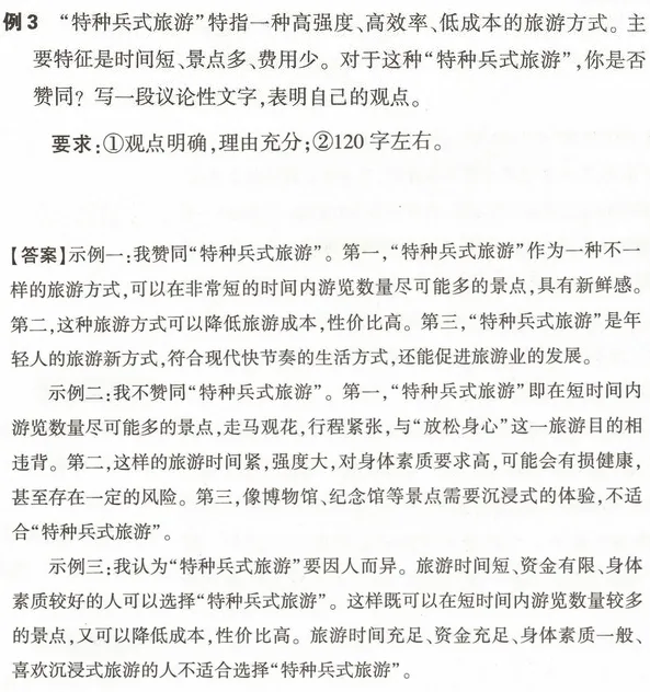 【学习资料】初中段 人教版 语文 中考知识 写作知识 作文——小作文 冲刺 常考题目 重点知识讲解及考点解析-第7张图片-四季读书网 【学习资料】初中段 人教版 语文 中考知识 写作知识 作文——小作文 冲刺 常考题目 重点知识讲解及考点解析-第7张图片-四季读书网