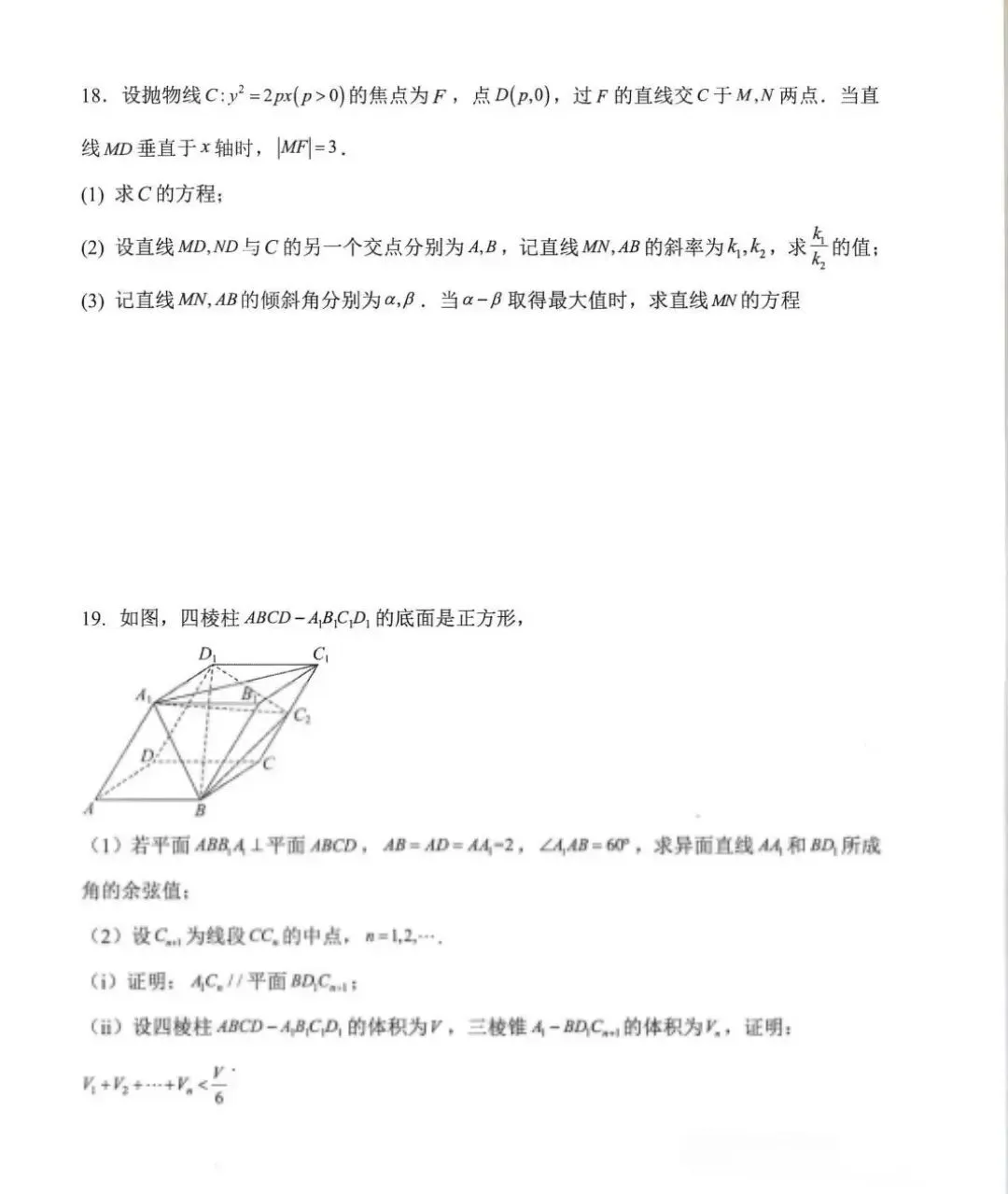 对云师大附中第十次月考数学试卷的试题研究-第4张图片-四季读书网