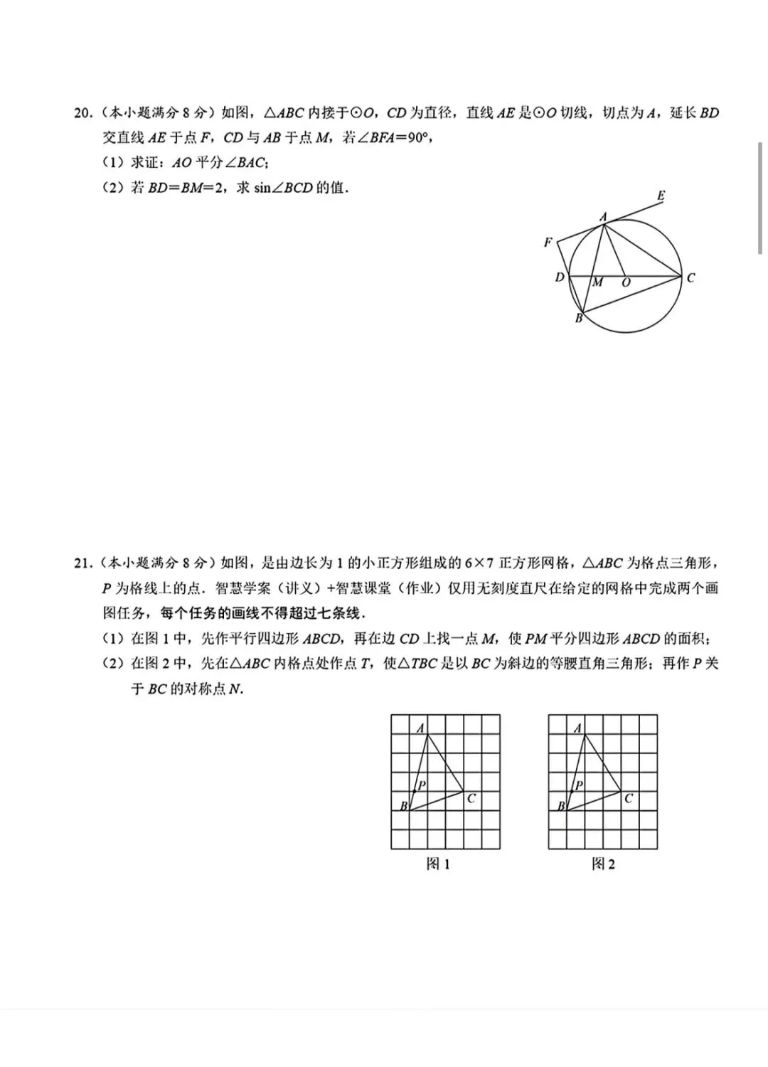 第115期:洪山五调试卷及答案-第4张图片-四季读书网 第115期:洪山五调试卷及答案-第4张图片-四季读书网