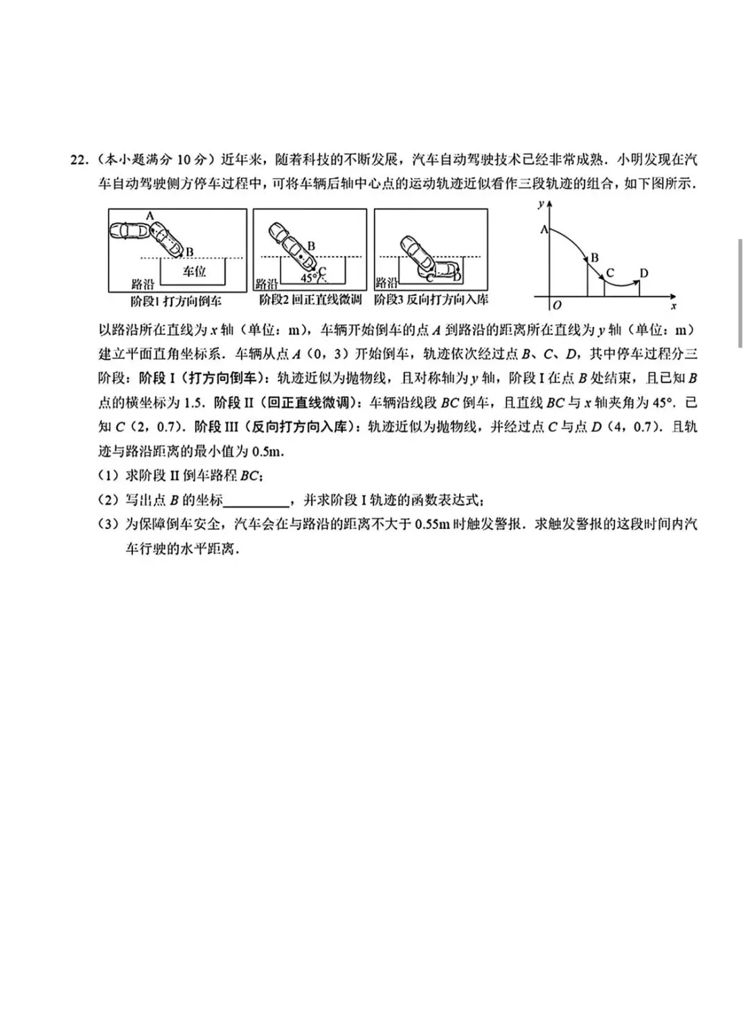第115期:洪山五调试卷及答案-第5张图片-四季读书网 第115期:洪山五调试卷及答案-第5张图片-四季读书网