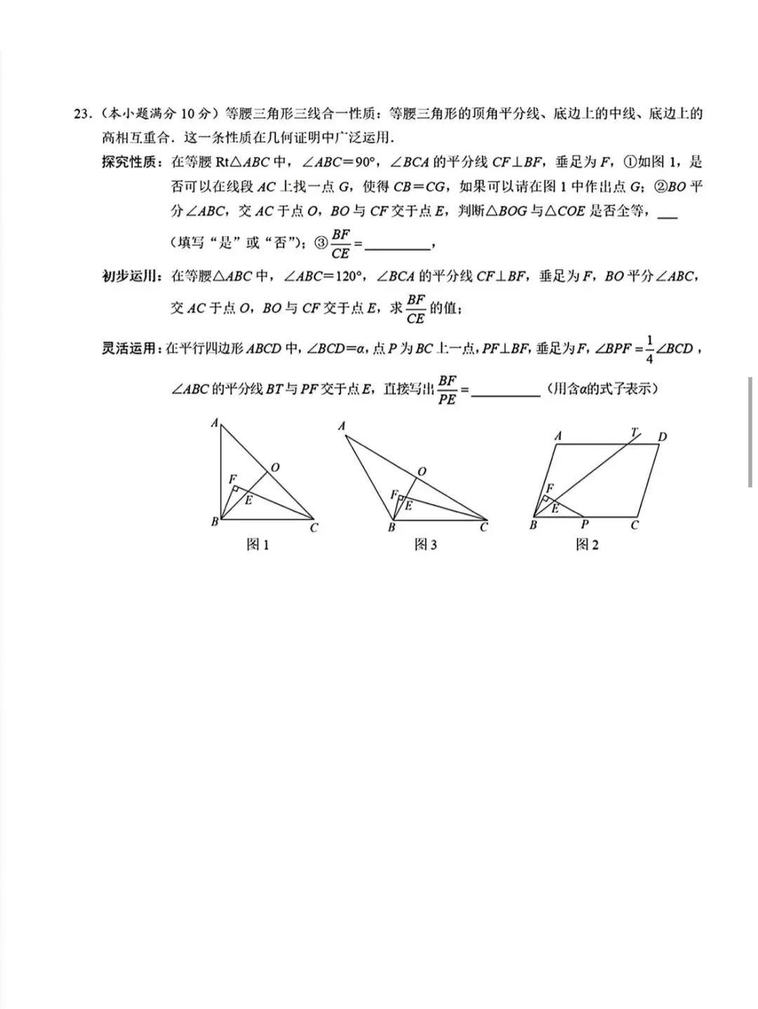 第115期:洪山五调试卷及答案-第6张图片-四季读书网 第115期:洪山五调试卷及答案-第6张图片-四季读书网