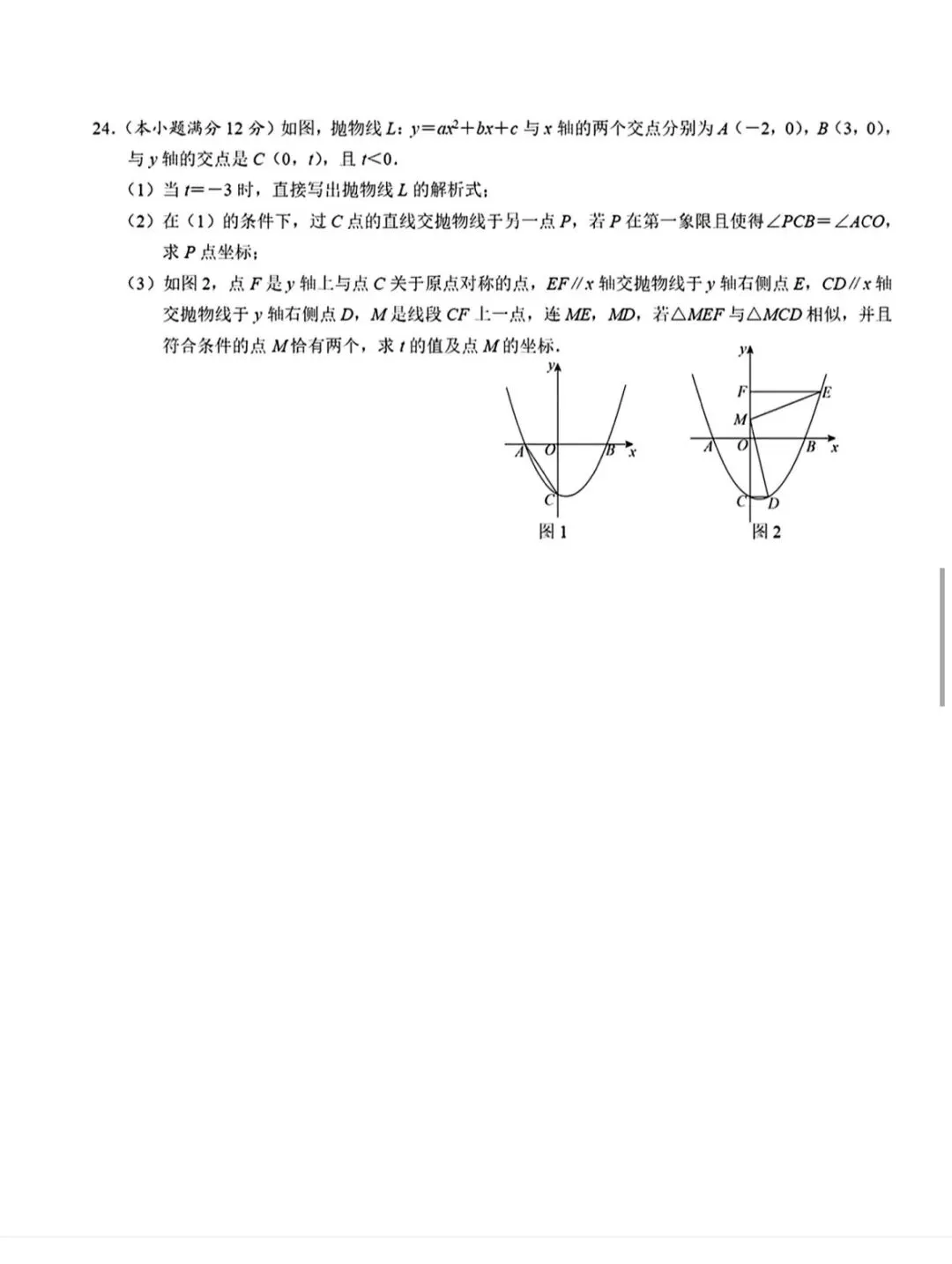 第115期:洪山五调试卷及答案-第7张图片-四季读书网 第115期:洪山五调试卷及答案-第7张图片-四季读书网