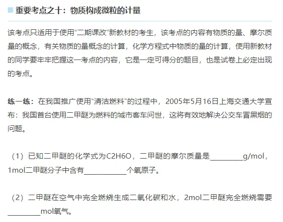 中考化学冲刺复习:十大必考考点汇总-第5张图片-四季读书网