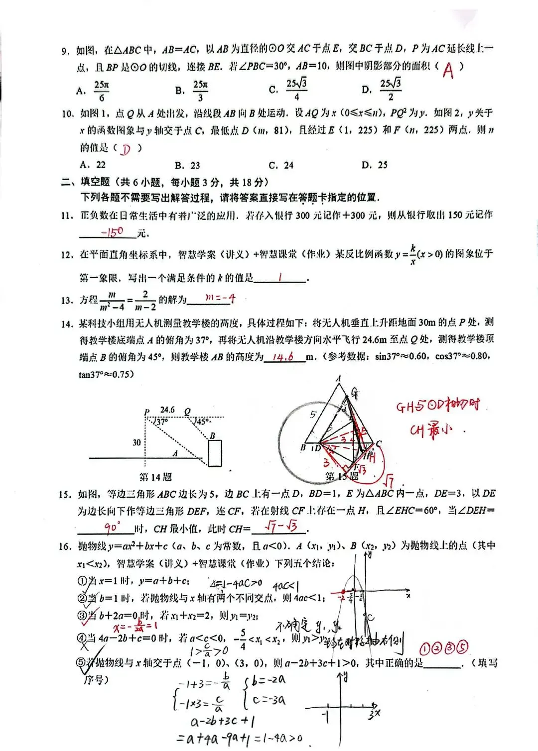 第115期:洪山五调试卷及答案-第9张图片-四季读书网 第115期:洪山五调试卷及答案-第9张图片-四季读书网