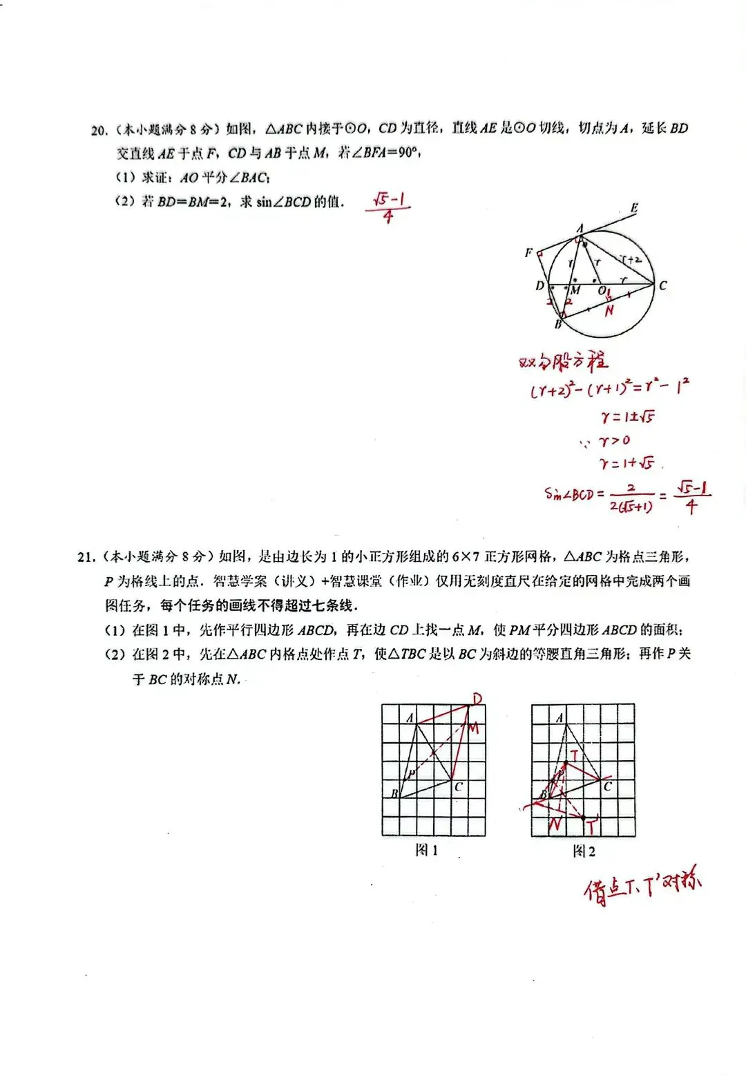 第115期:洪山五调试卷及答案-第11张图片-四季读书网 第115期:洪山五调试卷及答案-第11张图片-四季读书网