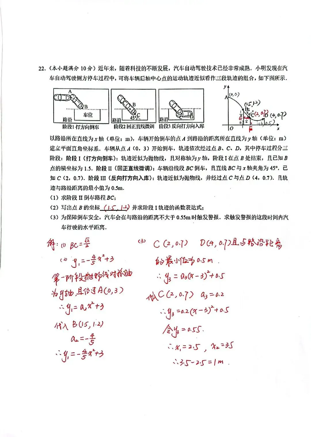 第115期:洪山五调试卷及答案-第12张图片-四季读书网 第115期:洪山五调试卷及答案-第12张图片-四季读书网