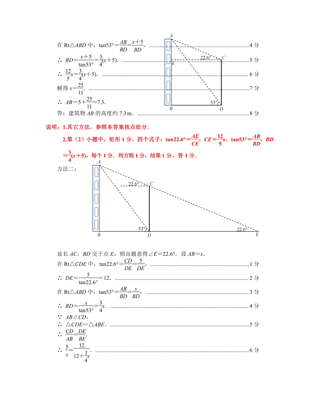 2026年南京中考二模联合数学试卷+答案-第10张图片-四季读书网
