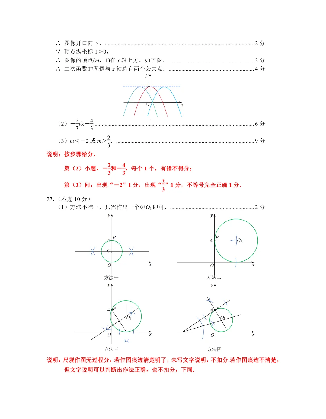 2026年南京中考二模联合数学试卷+答案-第12张图片-四季读书网