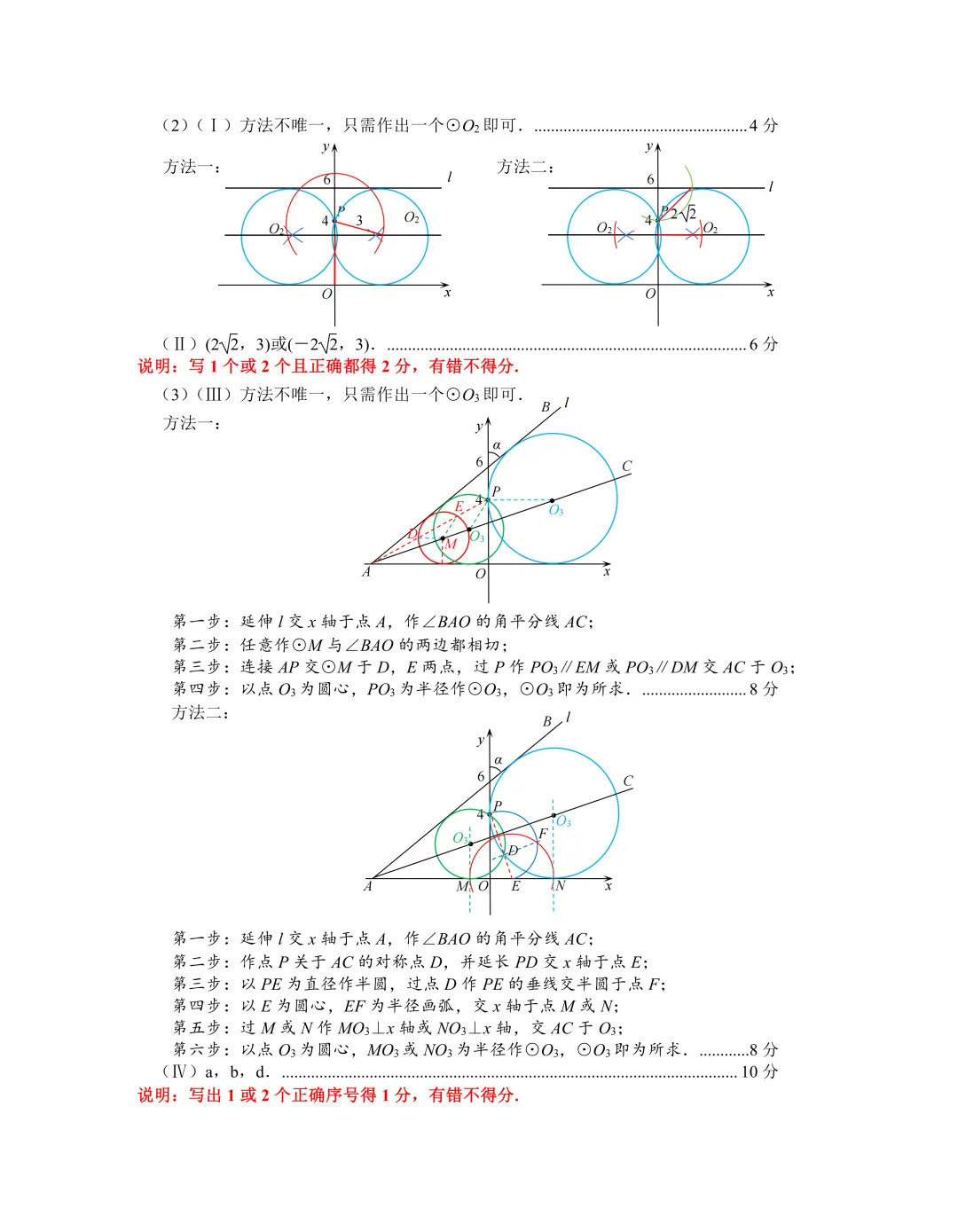 2026年南京中考二模联合数学试卷+答案-第13张图片-四季读书网