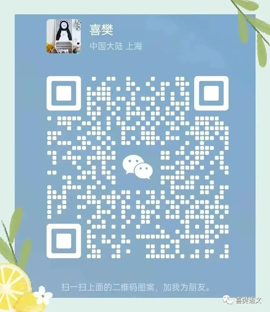 2026届虹口区三模语文试卷(详解版)-第2张图片-四季读书网 2026届虹口区三模语文试卷(详解版)-第2张图片-四季读书网