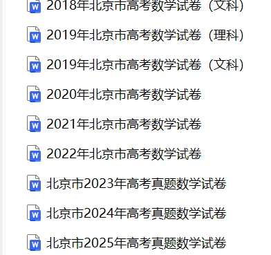 【高考真题】2025广东省高考物理真题试卷、2023-2025近三年合集、2016-2025近十年合集(可下载打印)-第3张图片-四季读书网 【高考真题】2025广东省高考物理真题试卷、2023-2025近三年合集、2016-2025近十年合集(可下载打印)-第3张图片-四季读书网