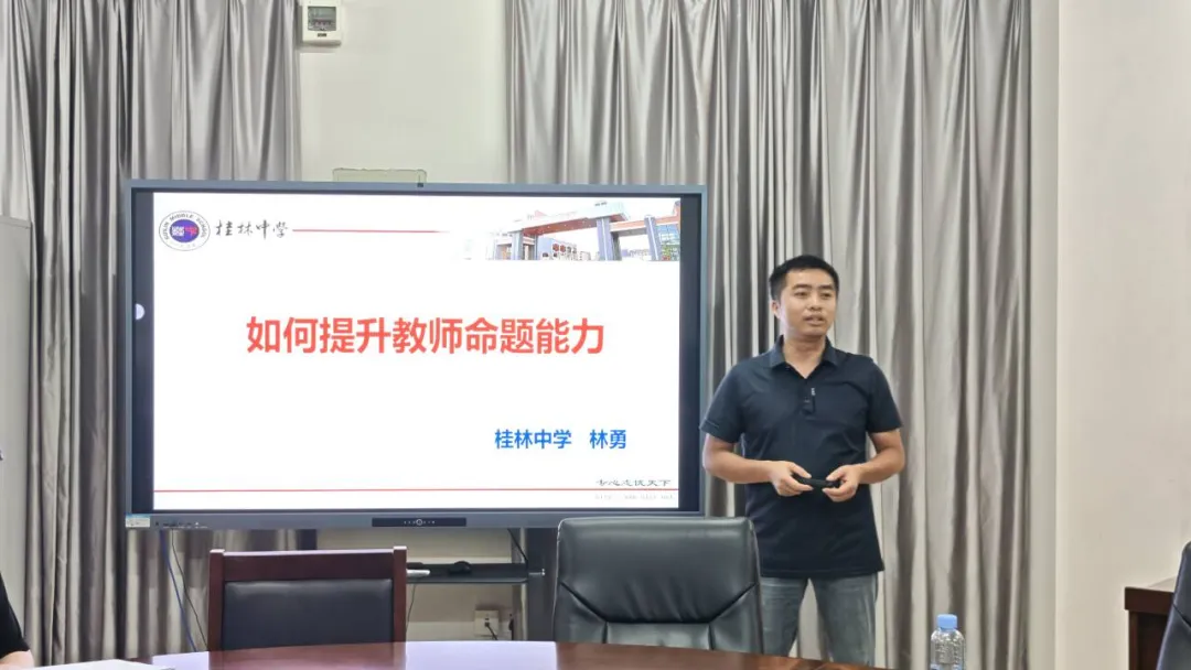 深耕命题研真题 聚力教研促提质-第11张图片-四季读书网