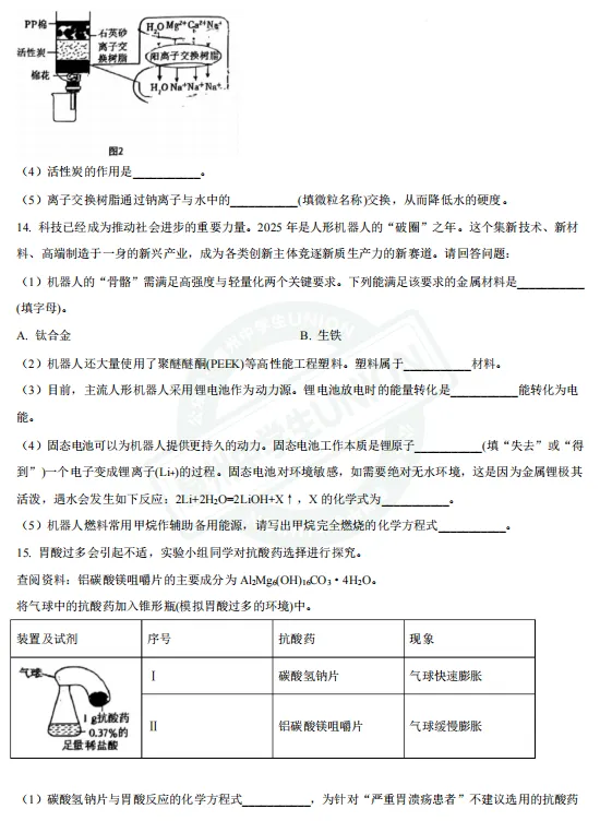 泉州六中、厦门双十初三考前练习试卷+解析-第6张图片-四季读书网 泉州六中、厦门双十初三考前练习试卷+解析-第6张图片-四季读书网