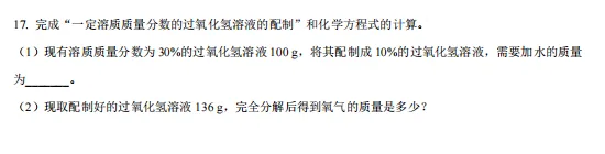 泉州六中、厦门双十初三考前练习试卷+解析-第8张图片-四季读书网 泉州六中、厦门双十初三考前练习试卷+解析-第8张图片-四季读书网