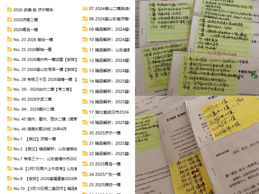 高三落幕,那些刷过的试卷你都扔了吗?-第4张图片-四季读书网
