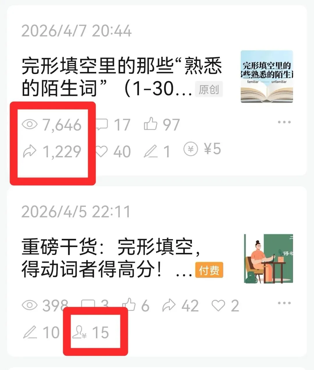 高三落幕,那些刷过的试卷你都扔了吗?-第5张图片-四季读书网