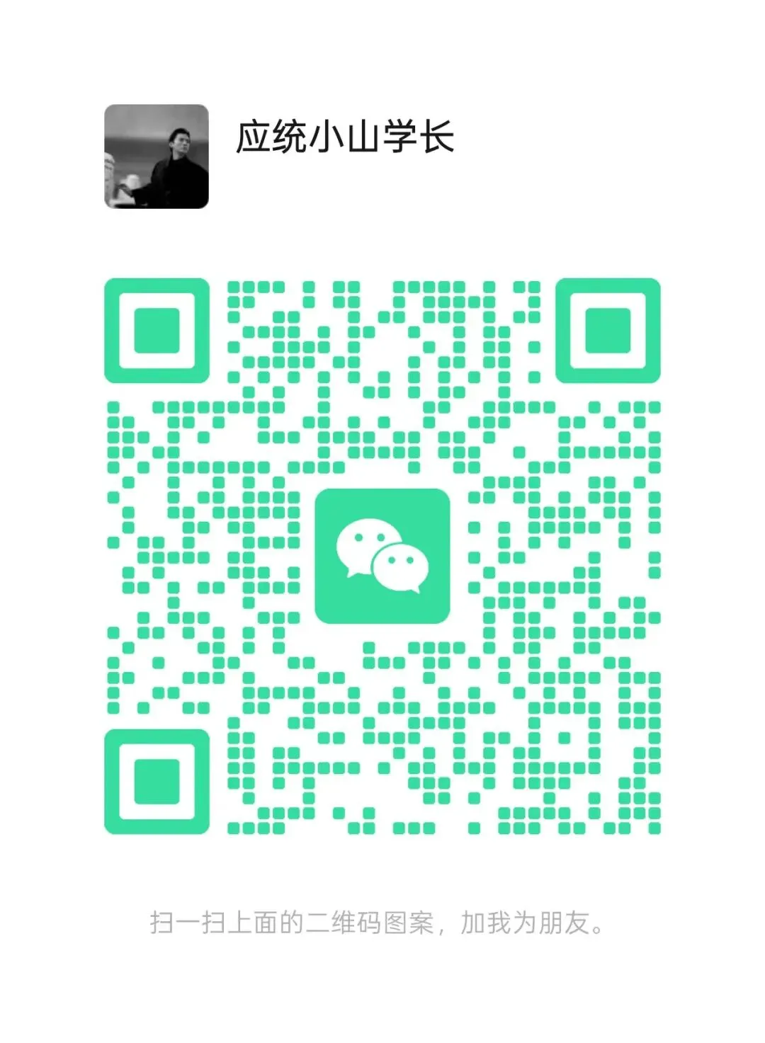 善用真题备考法,来抄作业!26级应用统计高分上岸学长备考经验-第7张图片-四季读书网